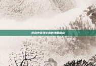 逆战中值得毕业的地图盘点