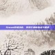 Steam市场动态，游戏行业新挑战与机遇
