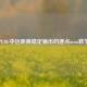 PUBG中远距离稳定输出的速点mini教学