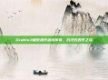 Diablo3极致操作剑域传奇,沉浸式毁灭之旅