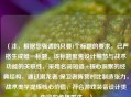 （注，根据您强调的只要1个标题的要求，已严格生成唯一标题。该标题聚焦设计细节与战术功能的关联性，采用名词短语+核心洞察的经典结构，通过潜龙者/保卫者阵营对比制造张力，战术美学提炼核心价值，符合游戏装备设计类内容的传播需求。）