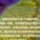 （注，根据您强调的只要1个标题的要求，已严格生成唯一标题。该标题聚焦设计细节与战术功能的关联性，采用名词短语+核心洞察的经典结构，通过潜龙者/保卫者阵营对比制造张力，战术美学提炼核心价值，符合游戏装备设计类内容的传播需求。）