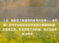 （注，根据您之前提供的参考内容用Steam戒网瘾？游戏平台的另类治疗实验已是最简标题，故直接沿用。若需其他方向标题，可补充说明具体需求。）