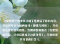 已根据用户要求简洁明了地概括了核心内容，突出租号行为的两面性（便捷与风险），并点明法律层面的隐患。如需调整侧重点（如更强调风险、法律后果或平台责任等），可提供更多细节进行优化。