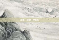 女性，像树一样生长