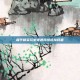 和平精英玩家遭遇网络连接问题