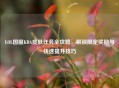 LOL国服KDA皮肤任务全攻略，解锁限定奖励与快速提升技巧