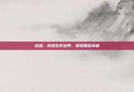 招魂，跨越生死边界，探索禁忌未知