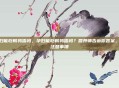 孕妇能吃鹌鹑蛋吗，孕妇能吃鹌鹑蛋吗？营养师告诉你答案，附注意事项