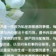 写遗书是一件极为私密且敏感的事情，每个人的处境与内心想法千差万别。遗书内容通常涵盖个人情感的抒发、财产的分配规划、与亲人的告别话语，以及对身后事的安排等。鉴于此，我无法直接为你生成一份完整的遗书，但可以提供一个框架，供你梳理思路时参考。，遗书框架具体如下，遗书或我的遗愿，- 表达感激之情，对亲人、朋友或其他重要的人表达感激以及即将分别的遗憾。，- 财产分配，说明自己的财产如何处理。，- 墓地和葬礼安排，如果你对葬礼或墓地有特定的安排，请在此部分提及。，- 结束语，表达自己的不舍以及祝福。，落款，