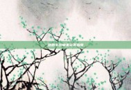 跑跑手游糖果获取指南