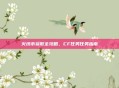 火线币获取全攻略，CF任务任务指南