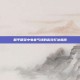 和平精英中电音气球的高效打法指南