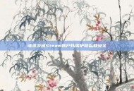 请求关闭Steam账户以保护隐私和安全