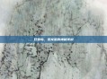 巨兽岛，恐龙蛋的神秘传说