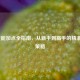 LOL技能加点全指南，从新手到高手的精准分配策略