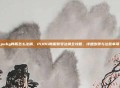 pubg韩服怎么注销，PUBG韩服账号注销全攻略，详细步骤与注意事项