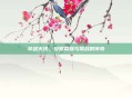 穿越火线，安阳荣耀与挑战的传奇