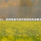 FIFA与CF，足球电竞与战术竞技的未来霸主之争