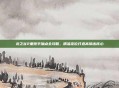 龙之谷2重炮手加点全攻略，精准定位打造高输出核心