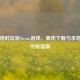 无网络时玩转Steam游戏，离线下载与本地备份终极指南