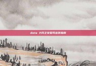dota 2月之女祭司出装指南