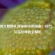 CF手游火麒麟礼包抽奖终极指南，技巧、概率与实战体验全解析