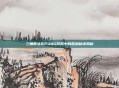 三角算法在PUBG游戏中的胜利秘诀揭秘