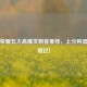 王者荣耀五大高爆发刺客推荐，上分利器不容错过！