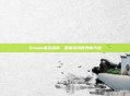 Steam激活指南,解锁游戏世界新天地