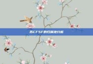 苏CF5F的归属地分析