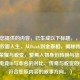 根据您提供的内容，已生成以下标题，，硬币哥的双面人生，从Doinb到金泰相，揭秘传奇中单的荣耀与蜕变，聚焦人物身份转换与故事性，突出电竞ID与本名的对比、传奇与蜕变的张力，符合您原内容的叙事方向。）