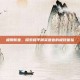 极限听音，探索和平精英语音的极致体验