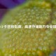 R6 CF卡选购指南，高速存储助力专业摄影