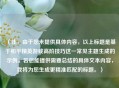 （注，由于您未提供具体内容，以上标题是基于和平精英游戏高阶技巧这一常见主题生成的示例。若您能提供需要总结的具体文本内容，我将为您生成更精准匹配的标题。）