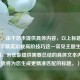 （注，由于您未提供具体内容，以上标题是基于和平精英游戏高阶技巧这一常见主题生成的示例。若您能提供需要总结的具体文本内容，我将为您生成更精准匹配的标题。）
