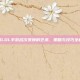 掌握LOL手游名次变换的艺术，策略与技巧全解析