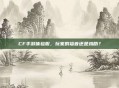 CF手游体验服，玩家的福音还是鸡肋？
