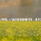 龙爪VS龙啸，CF近战武器巅峰对决，谁主沉浮？