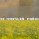 和平精英中秋限定皮肤上线，月圆战场共婵娟