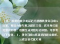 （注，根据您提供的延迟问题困扰使命召唤16玩家，原因分析与解决建议内容，这本身已是完整的标题。若需生成其他形式标题，可参考以下变体，），使命召唤16高延迟问题全解析，从成因到优化方案