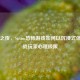 不眠之夜，Steam恐怖游戏如何以沉浸式体验挑战玩家心理极限