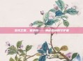 洛克王国，蕾纳斯——神秘森林的守护者