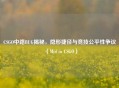 CSGO中路BUG揭秘，隐形捷径与竞技公平性争议（Mid in CSGO）