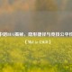 CSGO中路BUG揭秘，隐形捷径与竞技公平性争议（Mid in CSGO）