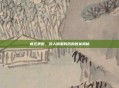 疯狂猜图，名人明星背后的答案揭秘