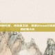 steam 何时打折，钱包保卫战，摸透Steam打折规律，告别原价冤大头