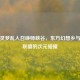 博丽灵梦乱入召唤师峡谷，东方幻想乡与英雄联盟的次元碰撞