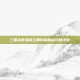 三国杀曹操版主角技能加点攻略详解