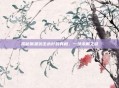 揭秘佩恩袭击木叶的真相，一场未解之谜